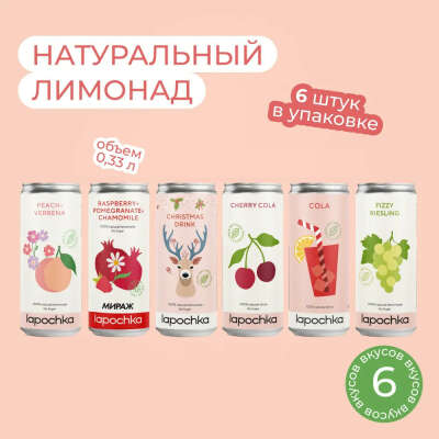 Натуральный лимонад без сахара