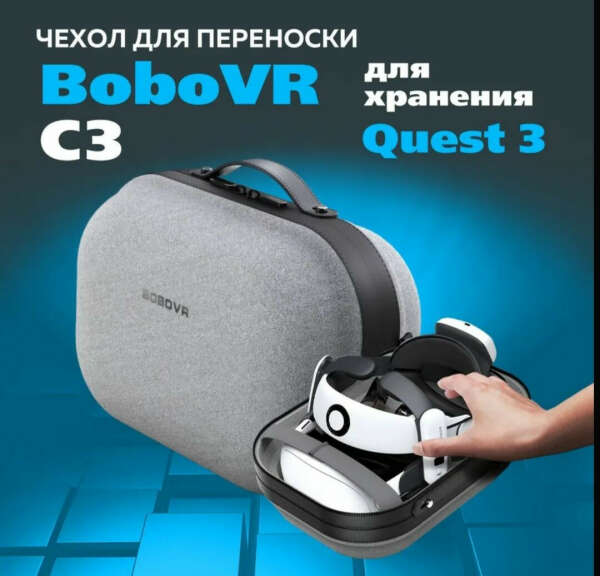 Сумка для переноски шлема