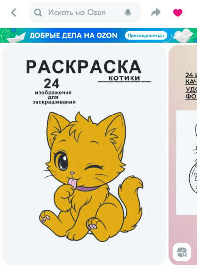 Раскраска