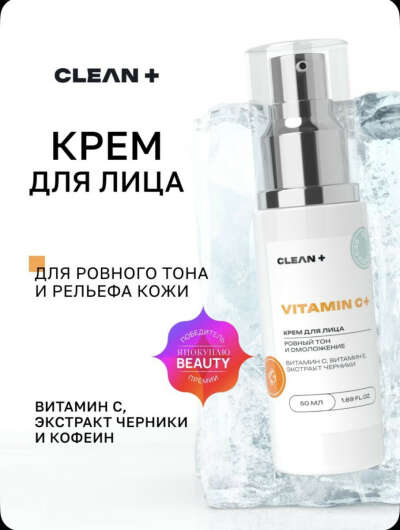 Крем с витамином С