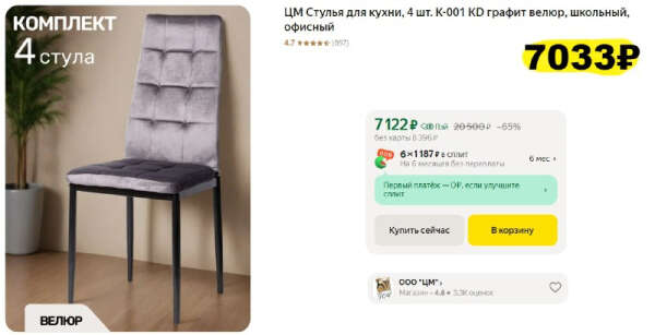 ВАУ! 4 кухонных стула ЦМ К-001 KD в цвете графит всего