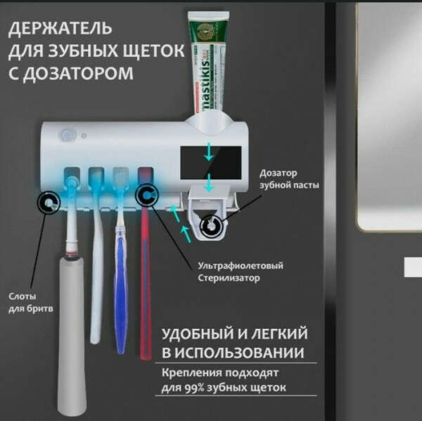 Держатель + дозатор для зубных щёток и пасты 🪥