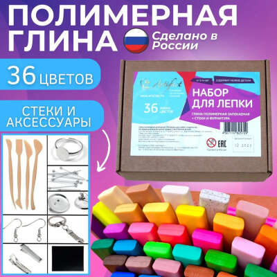 Набор полимерной глины