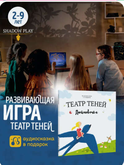 Театр теней