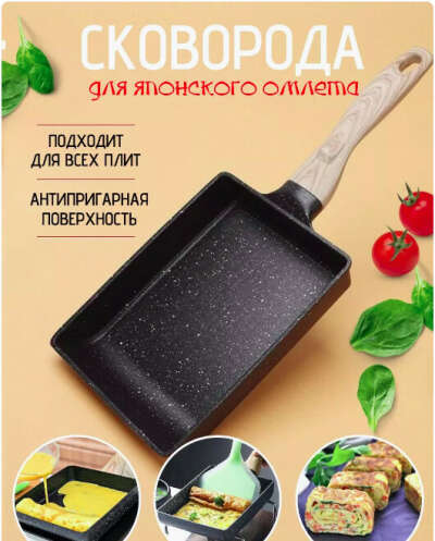 Сковорода для тамагояки