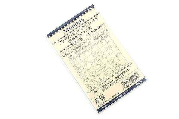 Raymay Davinci Refill Pages - Pocket Size - Free Monthly Schedule A