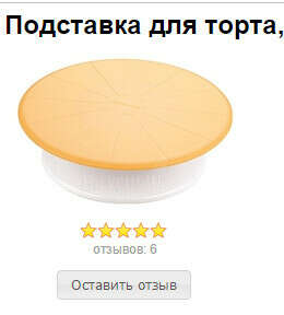 Подставка для торта, крутящаяся 29 см. Deco Delicia 633110 | Кондитерский инвентарь | Вкусный магазин
