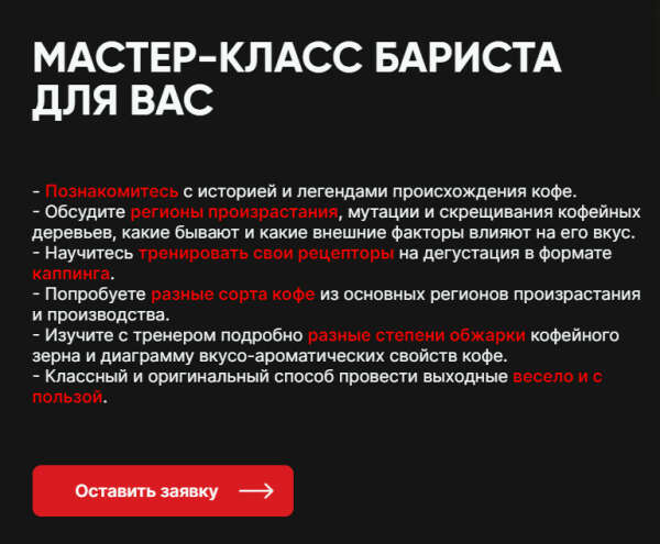 Мастер-класс " Каппинг кофе-от ростка до чашки"