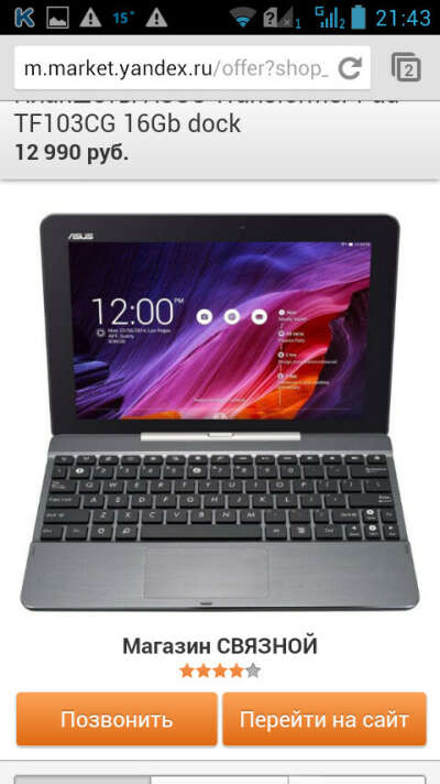 Планшет asus