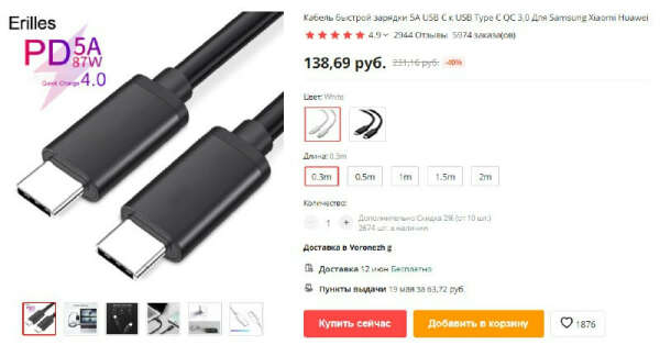 Кабель USB TYPE-C