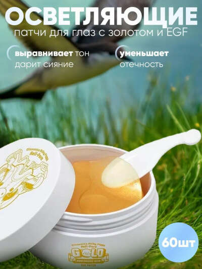 Гидрогелевые патчи