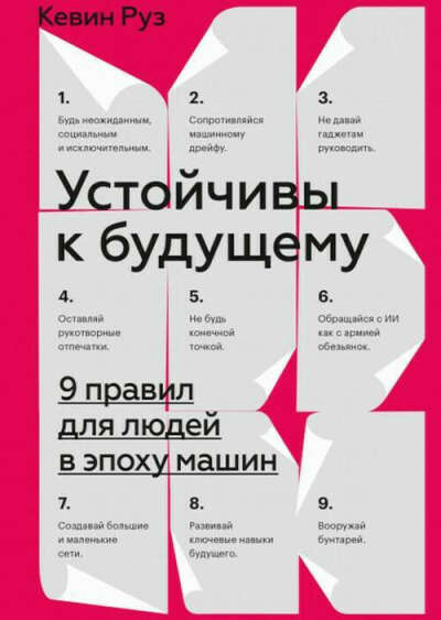Бумажная книга