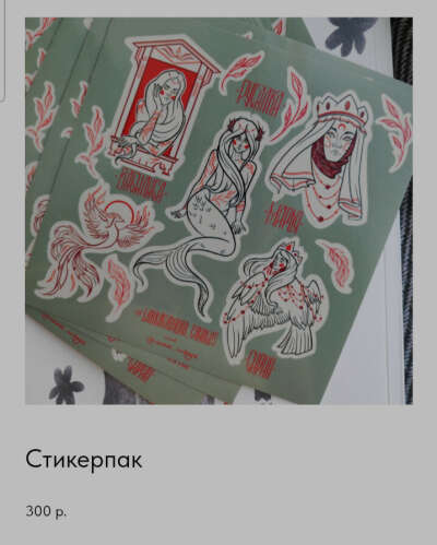 Стикерпак Labracadabra