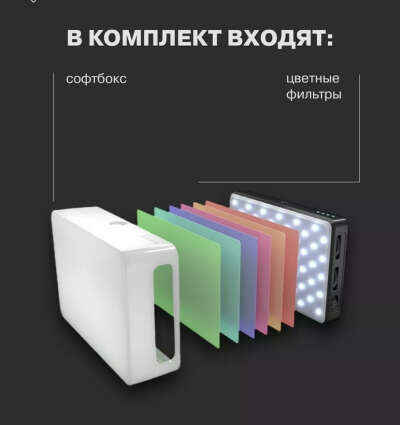 Свет для съемки