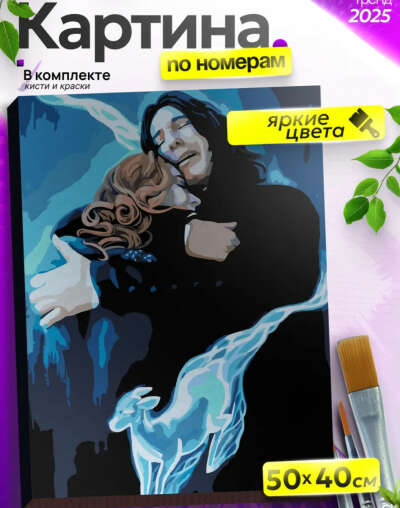 Картина по номерам🤟🏻