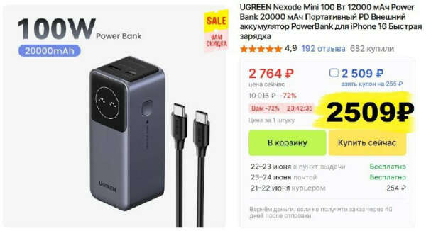 Внешний аккумулятор UGREEN Nexode Mini