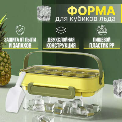 Форма для льда