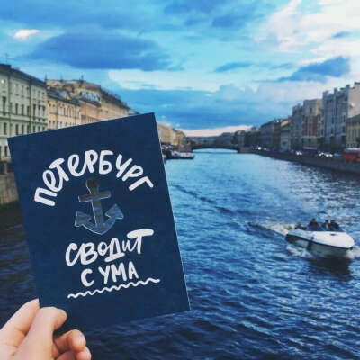 Путешествие в Петербург