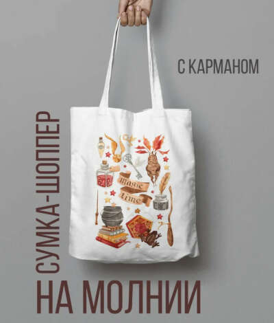 Сумка-шоппер