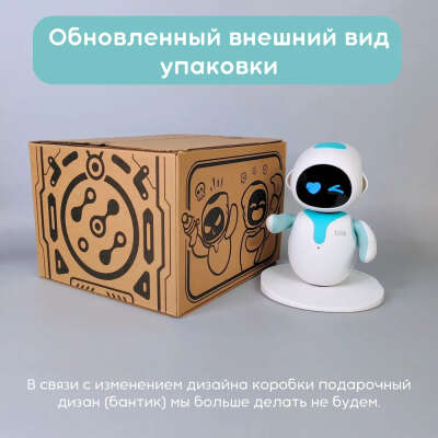 Робот Eilik Голубой