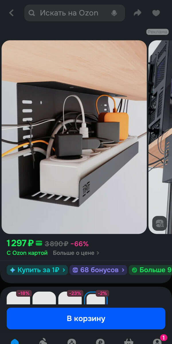 органайзер для проводов