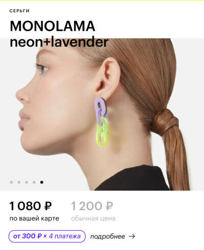серьги monolama