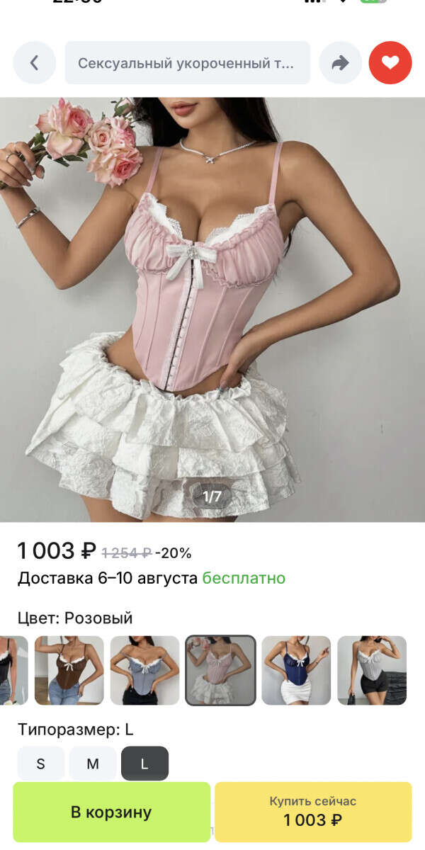 Корсетный топ
