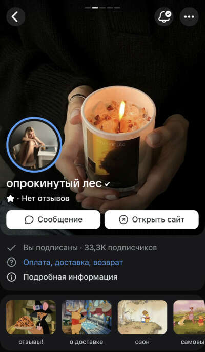 Любой товар от Опрокинутый лес