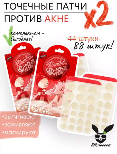 Elizavecca патчи от прыщей
