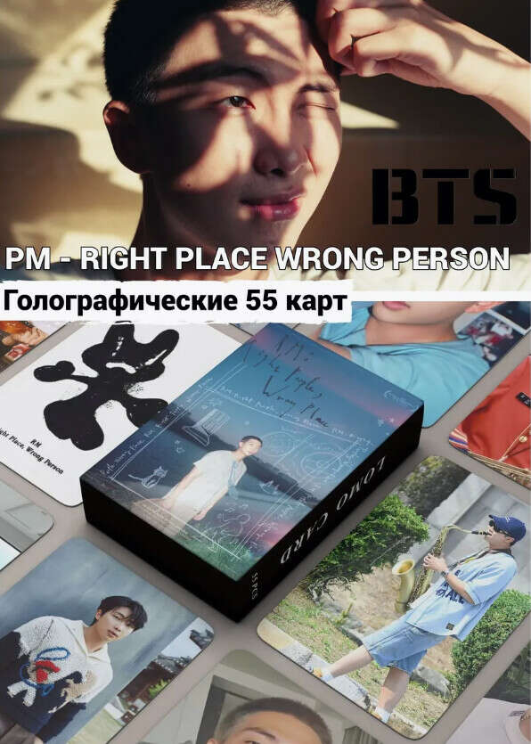 Голографические карточки BTS 2025 55 шт.