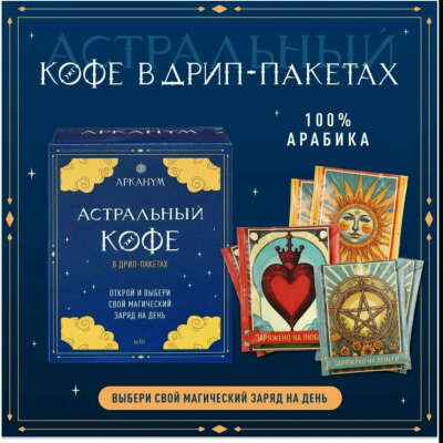 Дрипы арканум