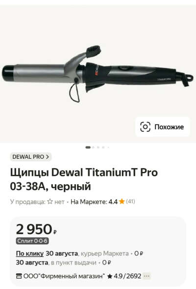 Плойка для волос 38 мм