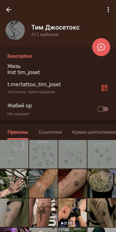 Сертификат на тату от @tim_joset