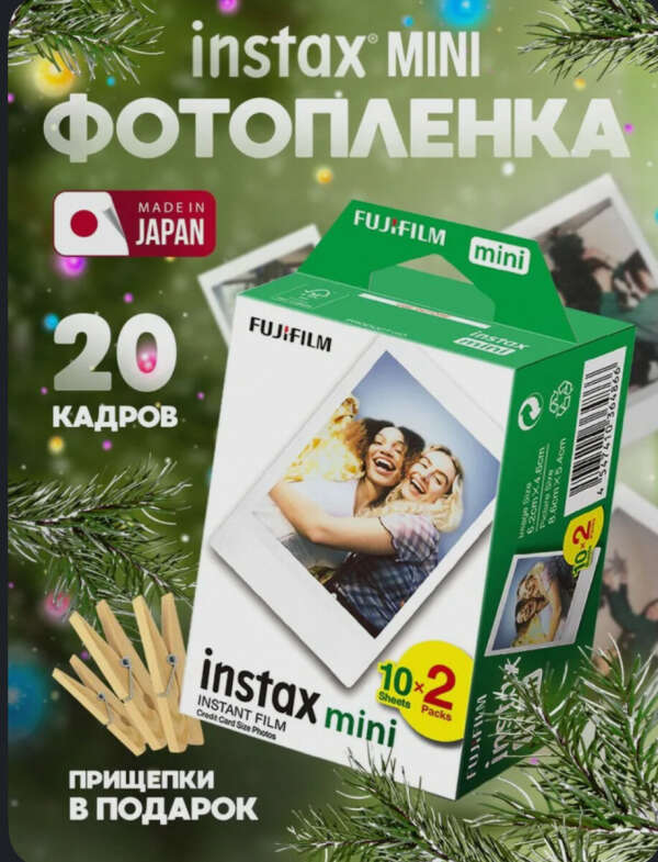 Картридж Fujifilm Instax Mini / 20 снимков