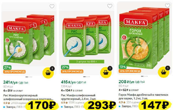 Рис Макфа круглозерный шлифованный в варочных пакетиках, 400 г, 3 шт.