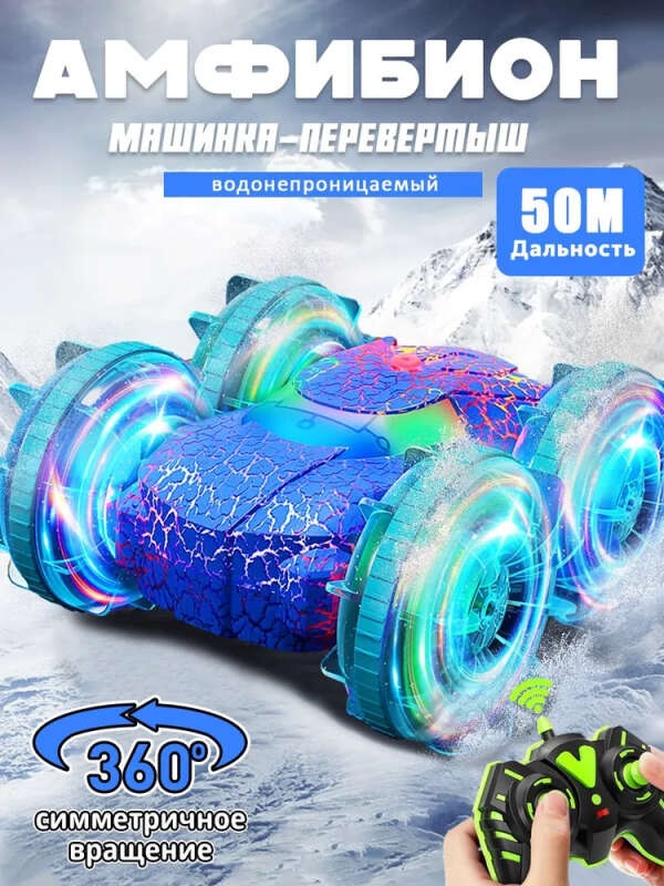 Детская игрушечная машина,трюковая