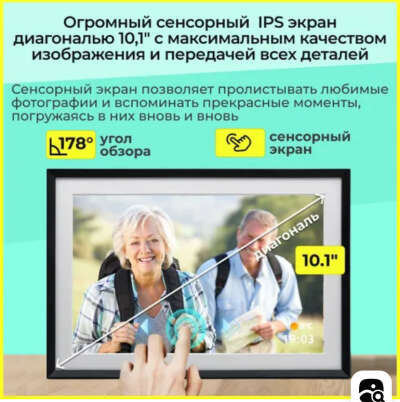 Фоторамка