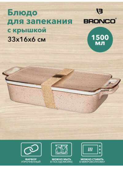 Фома для запекания с крышкой