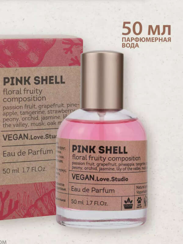 Духи стойкие Vegan Pink Shell 50 мл
